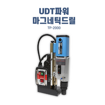 Udt 태평 전동 마그네틱 드릴 TP-2000