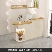 인테리어 감성 카운터 데스크 리셉션 책상 인포 테이블, 80x50x105cm, 크림 캐비닛 + 우드 상판 (오른쪽 뚫림)
