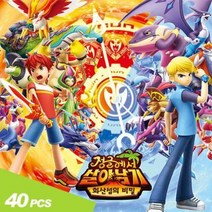 바보사랑 판퍼즐40피스 정글에서 살아남기 화산섬 모험 마루와 카이의 연합작전 TPJ40 301.퍼즐카페, 상세설명 참조