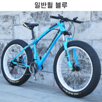 오프로드 팻바이크 산악 큰바퀴 자전거 일체형 타이어 24인치 26인치 펫바이크, 블루(일반 휠)