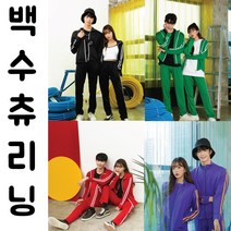 반티매니아 츄리닝 트레이닝복 2선 백수츄리닝 운동복