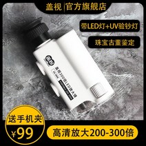 초등현미경 광학현미경 형광현미경 전자확대경 USB현미경 USB현미경 미니현미경 전자현미경 실체현미경 다이아몬드현미경 휴대용현미경, 200-2000배 (스탠다드 클립) 하드케이스 + 보조