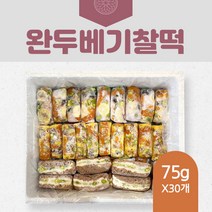 찰떡 완두 콩 찹쌀 떡 찰떡 콩떡 찹쌀떡 완두베기 완두베기 찰떡 떡모음 떡모듬 떡주문, 30개