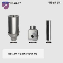 연소기 부품 화목 펠릿 펠렛 통 깔대기 난로, 터보 탱크[M]타입