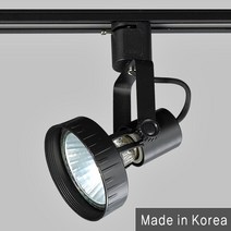 조명다움 레일등기구 원통레일 나팔레일 파30레일 볼벤다 카페조명 매장조명 팬던트조명 주방등 식탁등 전구 레일조명, (B 레일등기구) 17_2 PAR30레일등 블랙