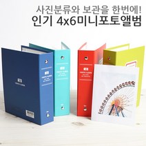 예스통상 [사은품증정] 신학기 학습준비물 인싸템은 여기서 한방에 해결하쥐, 46. 4000미니포켓앨범4*6 녹색