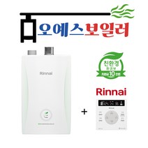 린나이 RC600-15KF 도시가스보일러 친환경 콘덴싱 설치, RC600-18KF(25평이하 선할인 적용)