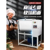 밀가루반죽기 업소용 대형 식당 상업용 대용량, 농축 업그레이드 5kg 1500W, 15L