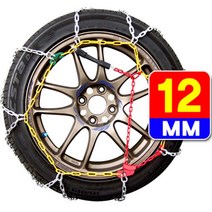 12mm 원터치 KN Y자 사슬체인 뉴 올뉴 더뉴 모닝 어반