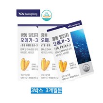 HL 노르웨이산 오메가 rtg 알티지 오메가3 비타민D 3박스 대용량
