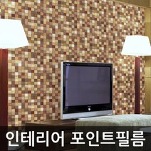 DWP12 1m x 1m 포인트시트지 아트월, 상세페이지 참조