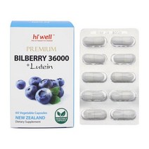 뉴질랜드 하이웰 프리미엄 빌베리 36000mg 루테인 60캡슐 HiWell Bilberry Lutein