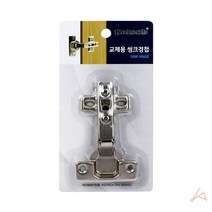 교체용 씽크경첩_7462