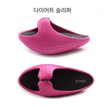 발뒤꿈치 들리는 발란스샌달 다이어트 슬리퍼 1P 다이어트신발 다이어트실내화 지압화 실내화
