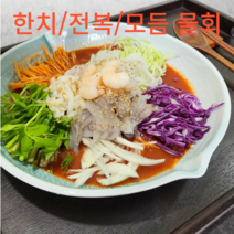 덕이네 수산 한치 전복 모듬 물회 3종 밀키트
