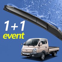 [우수상품]^^&&^^ 포터2 와이퍼 500mm+450mm 세트 자동차 하이브리드 윈드브러쉬 윈도우브러쉬 용품, 제일수분제거동결방지
