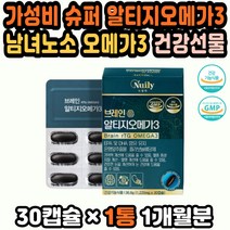 오메가추천 건강선물 프리미엄오메가-3 오메가영양제 오메가3미니 국산오메가3 리티지오메가3 오메가3가격 대상오메가 알작은오메가 국산 알티지오메가3비타민D 장용성오메가 직장인