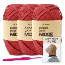 [니뜨] 미도리 종이실 40g 뜨개실 x 3볼 +모사용코바늘 6/0호+프레아버킷햇도안, 1(자주와인)