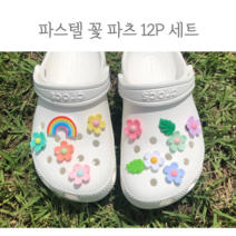 SOY 플라워 파츠 12pcs 세트 샤랄라 파스텔 꽃 무지개 장식 신발 꾸미기 아동 성인 악세사리