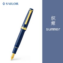 SAILOR 악기를 쓰다 1227 사계절 뜨개질 동화 이야기 계열 14K 금첨 용궁 성남 직희 기계로 짜다 학휘야희 만년필, 중세 MF 표준세트 뾰족함