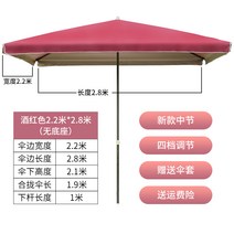 대형야외파라솔원밀 파라솔 야외 파라솔 노점 파라솔 상용 사각 접이식 우산 모델, 옵션31, 단일옵션