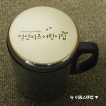 오너클랜 뉴 이중 스텐컵 100개(인쇄무료), 단품
