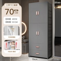 아기 옷장 아기 보관 캐비닛 가정용 플라스틱 두꺼운 보관 캐비닛 침실 의류 보관 상자 어린이 작은 옷장, [확대하여두껍게만든친환경적이고무취], [옷걸이+칸막이+서랍 2단] 다크그레이