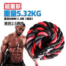 YCS1353 배틀로프 짐로프 밧줄운동 팔뚝살빼기 홈짐세트 홈짐 홈짐케이블 이두운동 내전근 그립로프 로그줄넘기 삼두운동 클라이밍로프 전신운동, M.2.5인치 2.8m