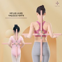 굽은어깨 곱등 10자스틱봉 요가 바른자세 스트레칭 운동기구, 10자스틱봉-그린