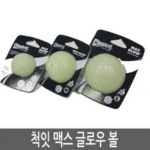 Chuckit 척잇 맥스 글로우볼 M 강아지 장난감, 3세트