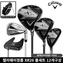 캘러웨이정품 XR26 풀세트 남성용 2027년, 스틸 12개 구성, 스틸 12개 구성
