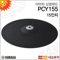 야마하 PCY155