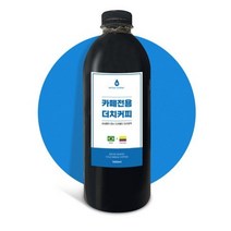 디카페인 더치커피 1000ml 대용량 카페용 납품 업소용 브라질 콜롬비아 블랜드 콜드브루