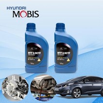 올뉴카렌스 1.7 디젤 모비스 7단 DCT오토미션오일 2L 한대분 KPT-037 cs02050, 모비스DCT전용