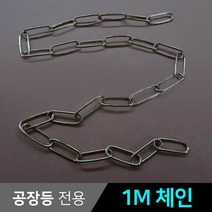 그린맥스 LED공장등 RH-80W(고효율-방수형) *작업등 창고등 투광등 갓등, 1개, 부자재> 1M체인” class=”wr-img”></a></div></p></div></p></div></p></div><div class=
