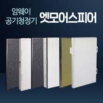 암웨이 공기청정기 필터 엣모스피어 10-1076K 10-3832K 호환, 옵션03 THE프리미엄 (고정날개형)