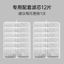 스마트 음수대 반려동물 저소음 고양이 정수기 급수기 강아지 자동, 전용 멀티필터 12매 (1년 사용가능)