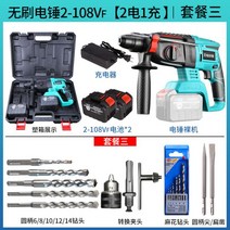 파괴해머 고출력 뿌레카 해머 파쇄함마 무선 함마 앙카드릴 전기 파괴함마 마끼다 전동, 10