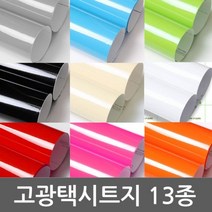 ⓖ 기포없는 고광택시트지 13종 헤라증정 WBHEIH GЯ//SVP_ 셀프인테리어, GЯ 연회색-B707