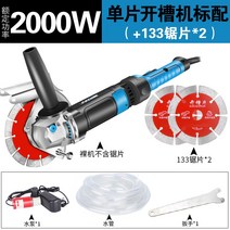 벽절단 콘크리트 절단기 홈파기 115 베어툴 타일, 단일 칩 슬로팅 머신 133은  133 톱날x2  수도