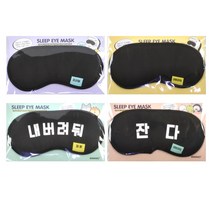 더오픈하우스 수면 안대 4000