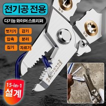 다기능 와이어 스트리퍼 전선탈피기 자동 스트리퍼 폐전선 까는 기계, 레드