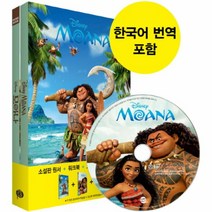 모아나(MOANA)영화로읽는영어원서(CD1포함), 상세페이지 참조