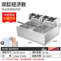 2구 튀김기 감자 돈까스 치킨 분식집 식당 휴게소, 이중 실린더 프라이어