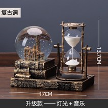 아날로그 레트로 크리스탈 볼 모래시계 시간재기 타이머 홈장식 구글타임 키퍼, 레트로 코퍼 컬러 [ 뮤직  버전]