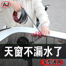 풍절음차단 앞유리 뒷유리 선루프 씰링 누수방지 고무 몰딩 씰 창문 유니버설 루프 누수 방지 레인프루프, 파노라마 선루프 19mm 모델 길이 7m, 차량
