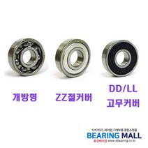 BBM 베어링몰 일제 스테인리스 SUS440재질 볼베어링 6012-ZZ/DD, 1개