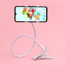 코브라 집게형 스마트폰 거치대(화이트) 고정식 휴대폰 폰홀더 개인방송 스마트폰 핸드폰 셀카 패드 거치대