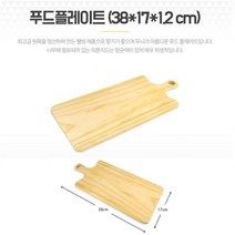 셀러허브_리빙 원목 서브도마 우드도마 푸드플레이트 나무트레이, 기본, 선택완료