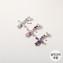 [7386-02]큐빅팬던트(그리스십자가/삼각고리) 10*14mm [1개], 퍼플